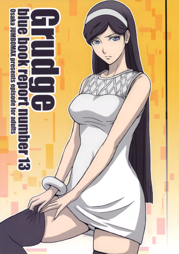 Grudge blue book report number 13 cover