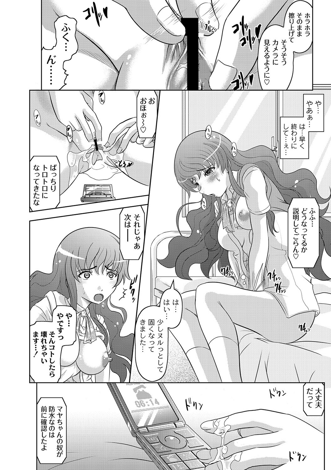 COMIC PLUM DX 09 page 7 full
