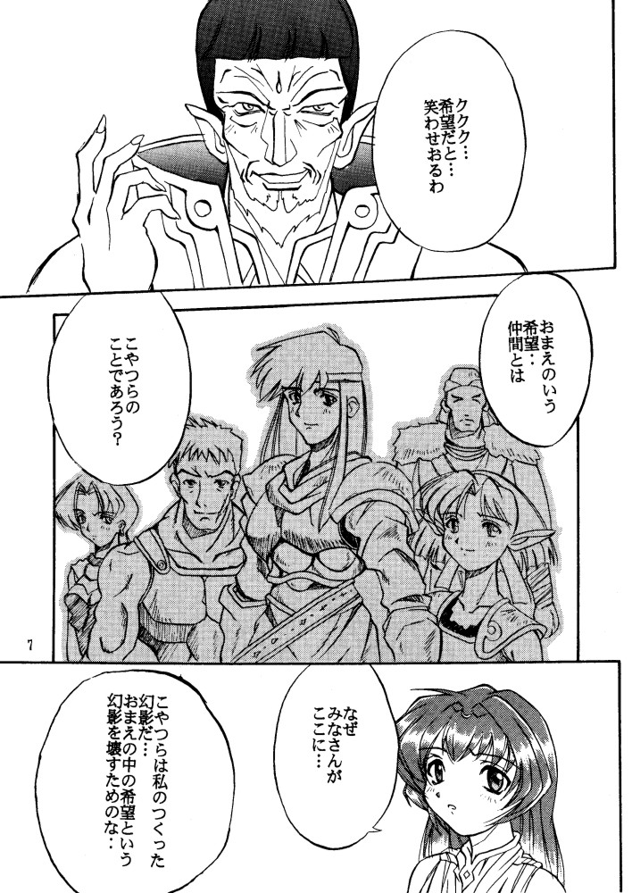 Cubic page 6 full