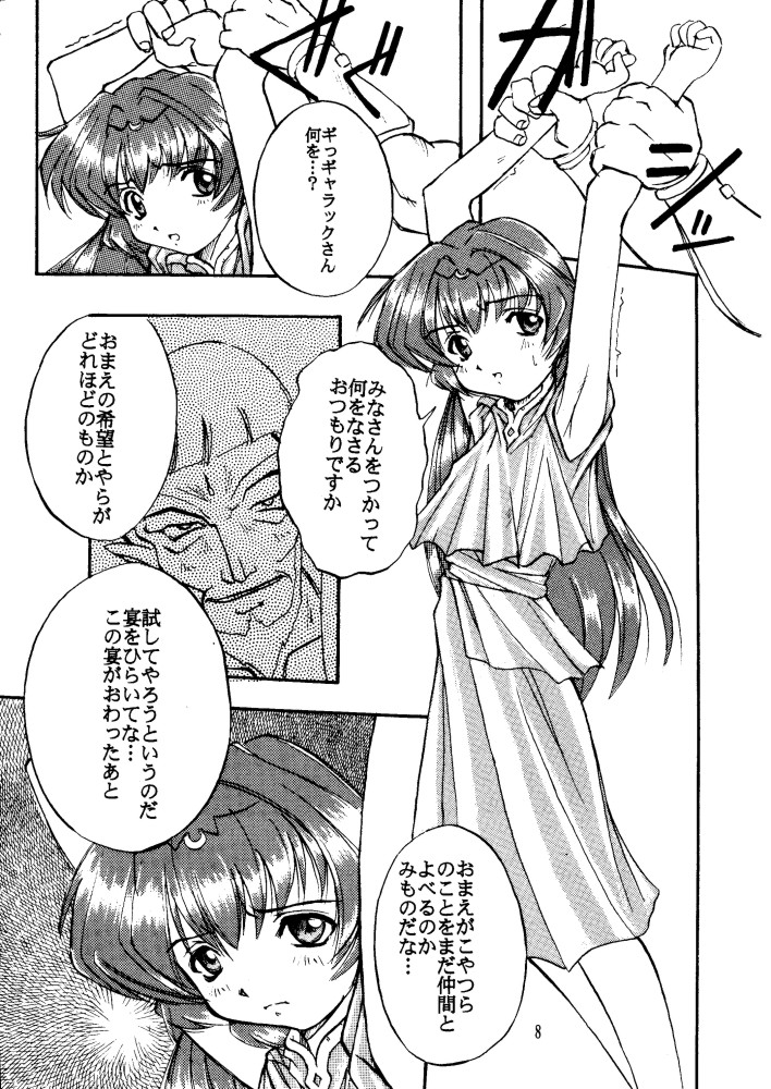 Cubic page 7 full