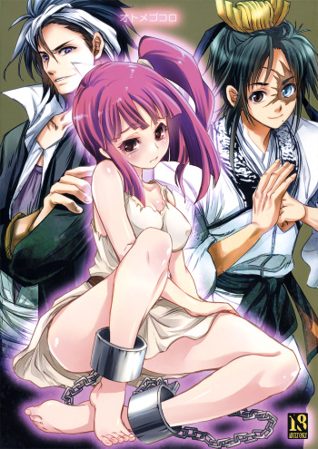 Otomegokoro cover
