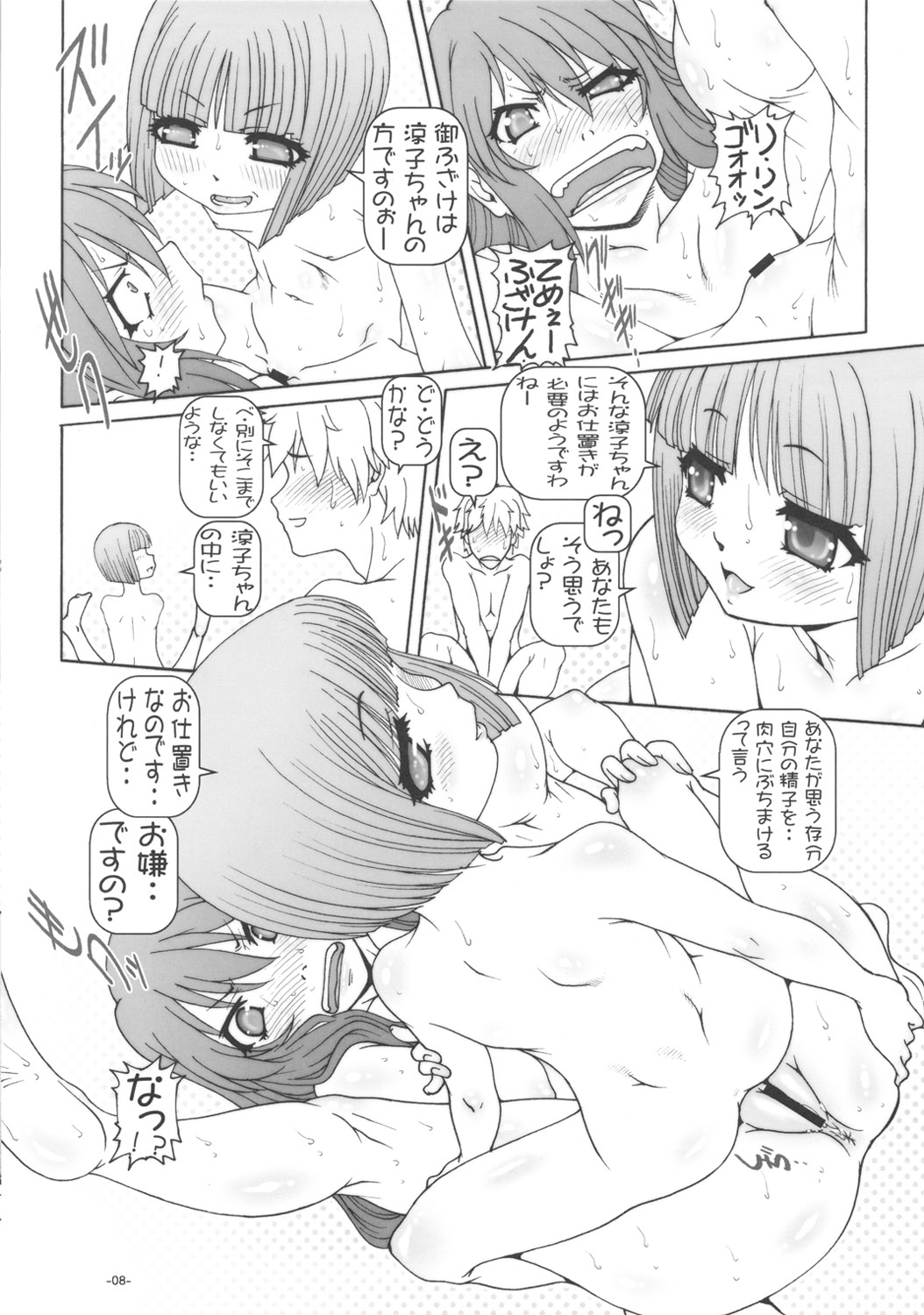 Puchi Empire 2010 Autumn page 9 full