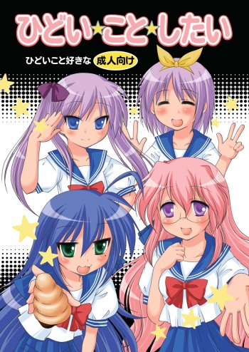 Hidoi Koto Shitai cover