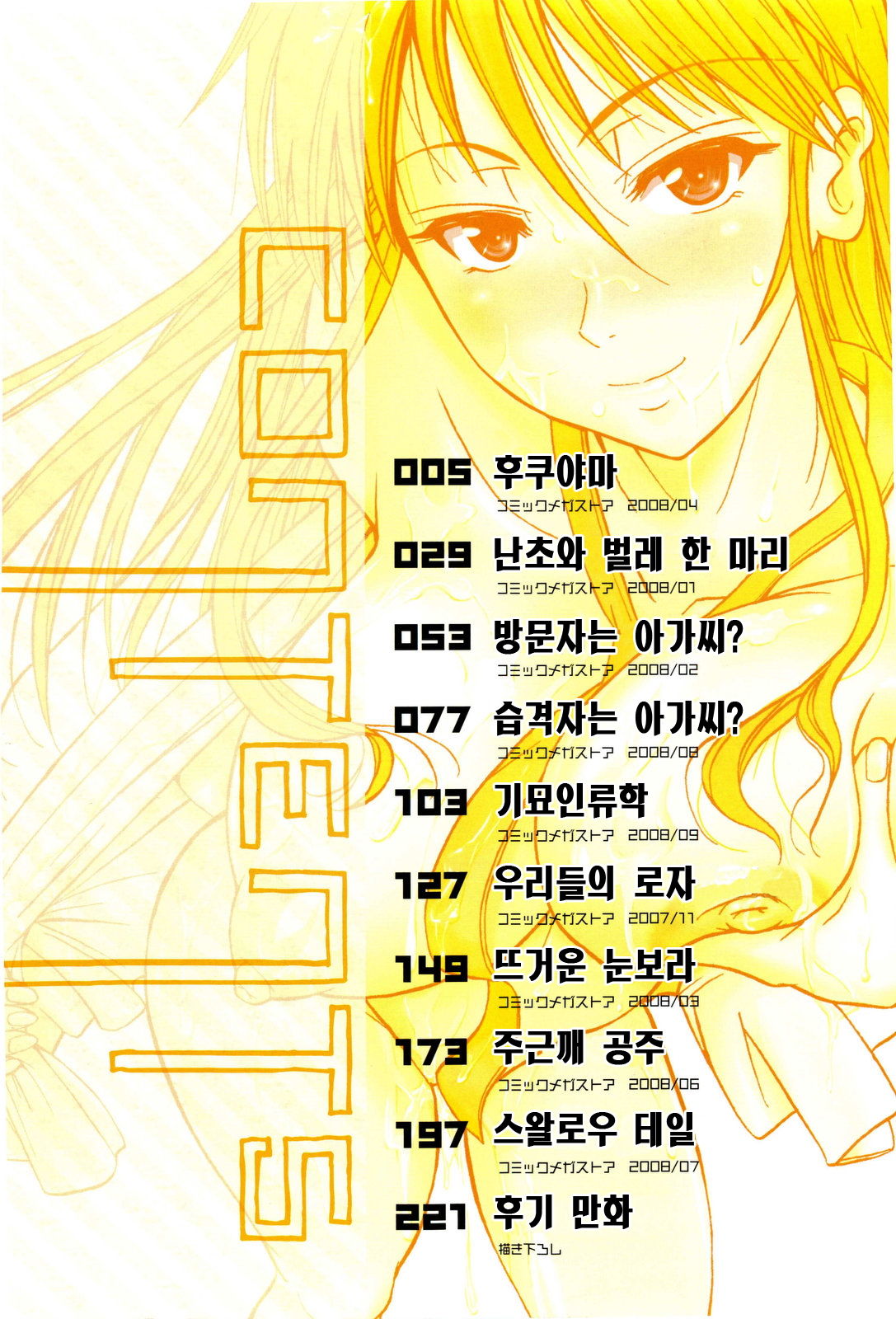 Chu Berozu page 4 full