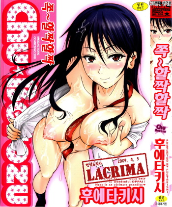 Chu Berozu cover