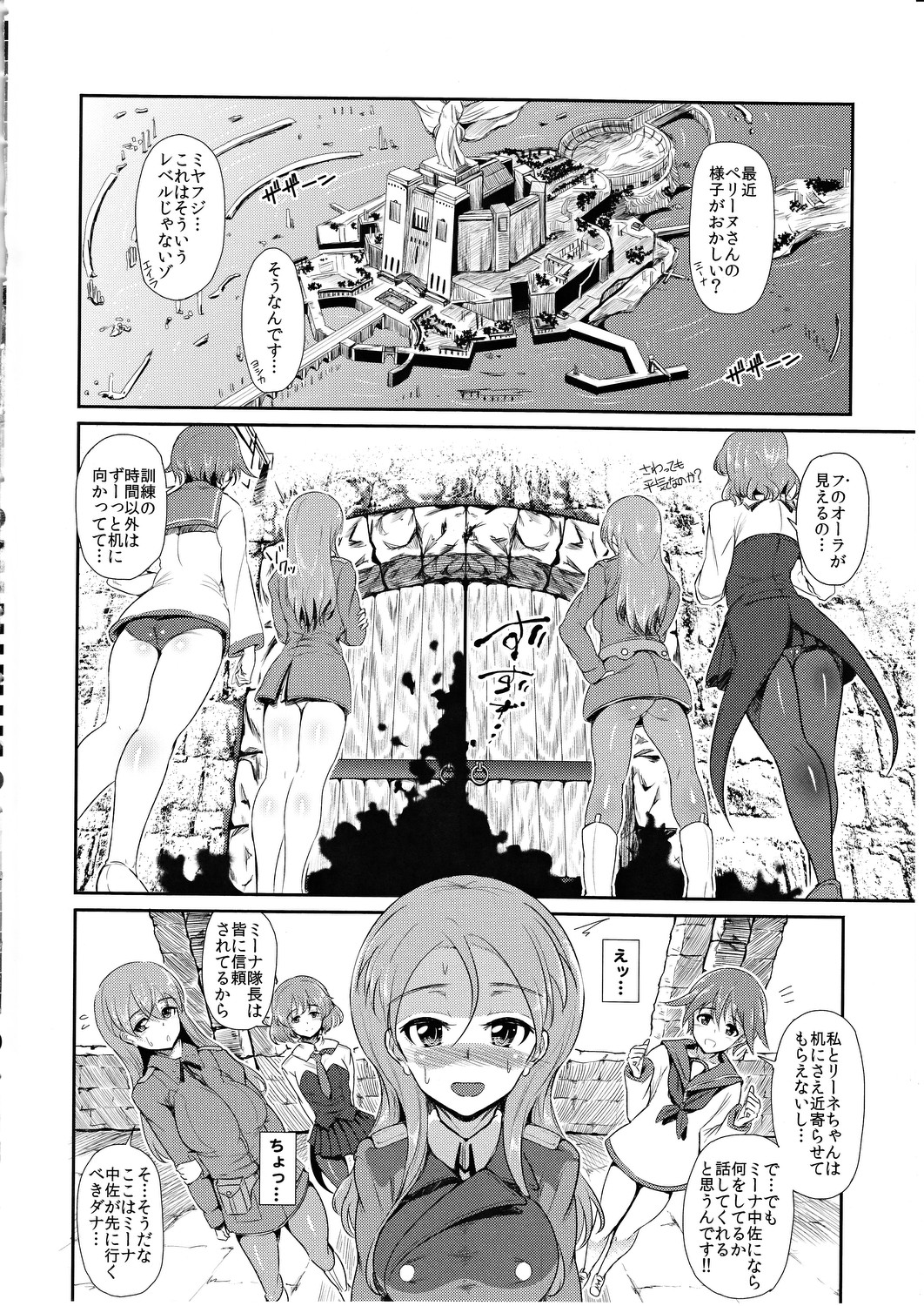 tabu Perrine no Mousou Katsugeki page 3 full