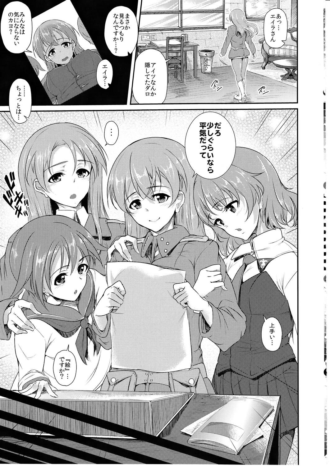 tabu Perrine no Mousou Katsugeki page 6 full