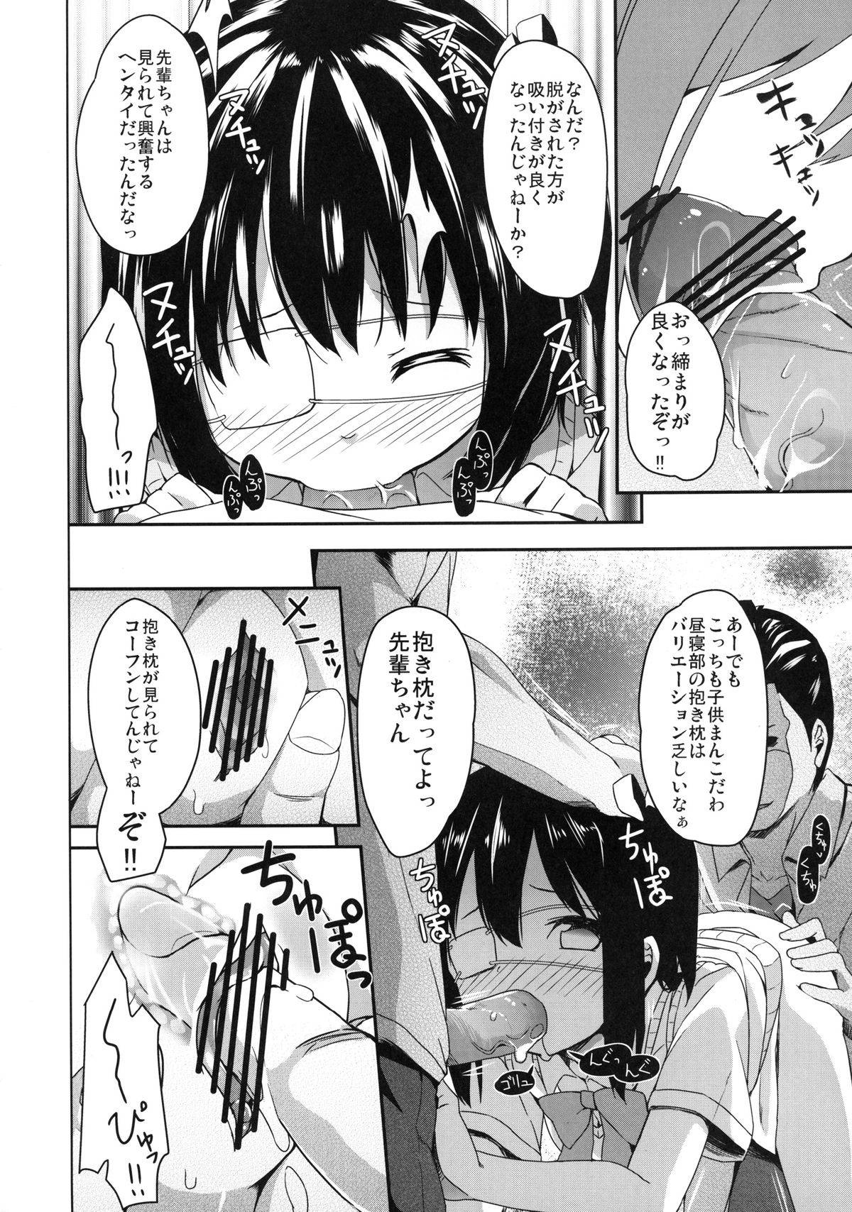 Yuuta-kun ja Nai kedo Ai sae Areba Kankei Nai yo ne page 10 full