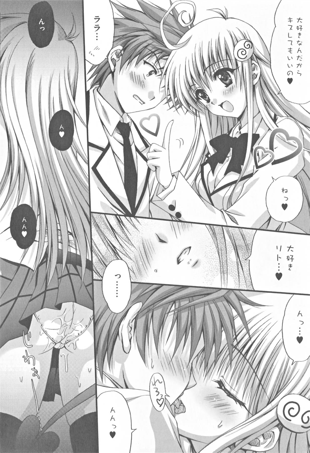 Motto EROVE-ru page 10 full