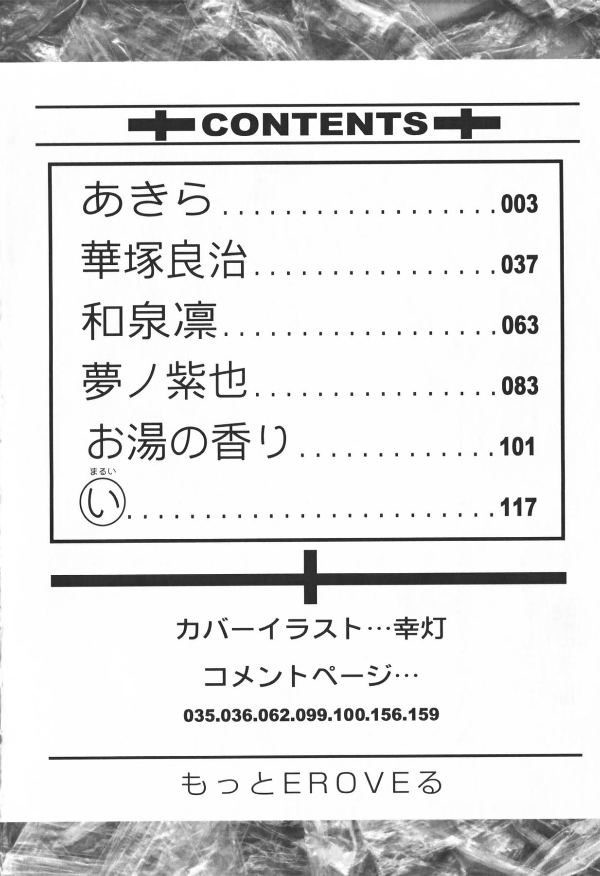 Motto EROVE-ru page 4 full