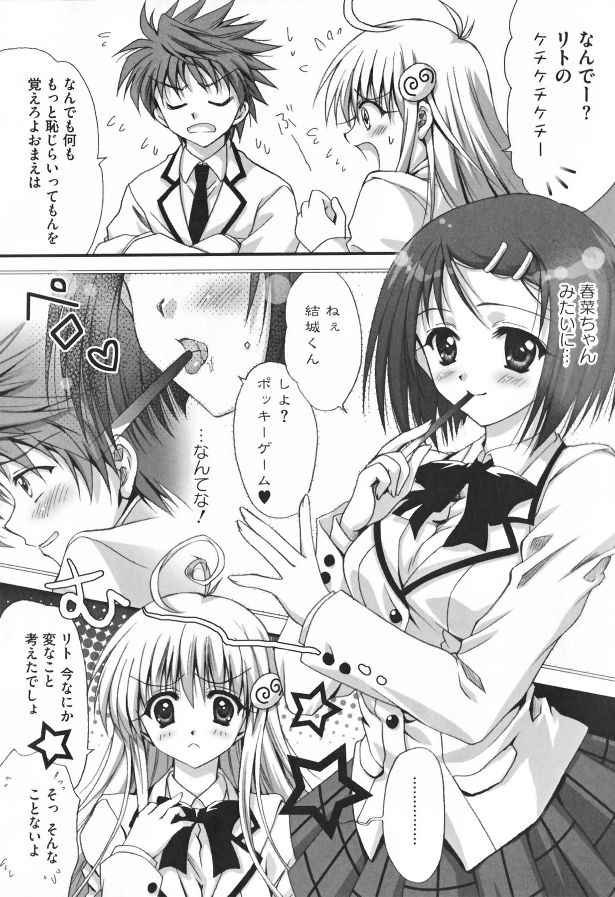 Motto EROVE-ru page 5 full