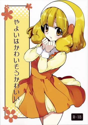 Yayoi wa Kawaisou Kawaii cover