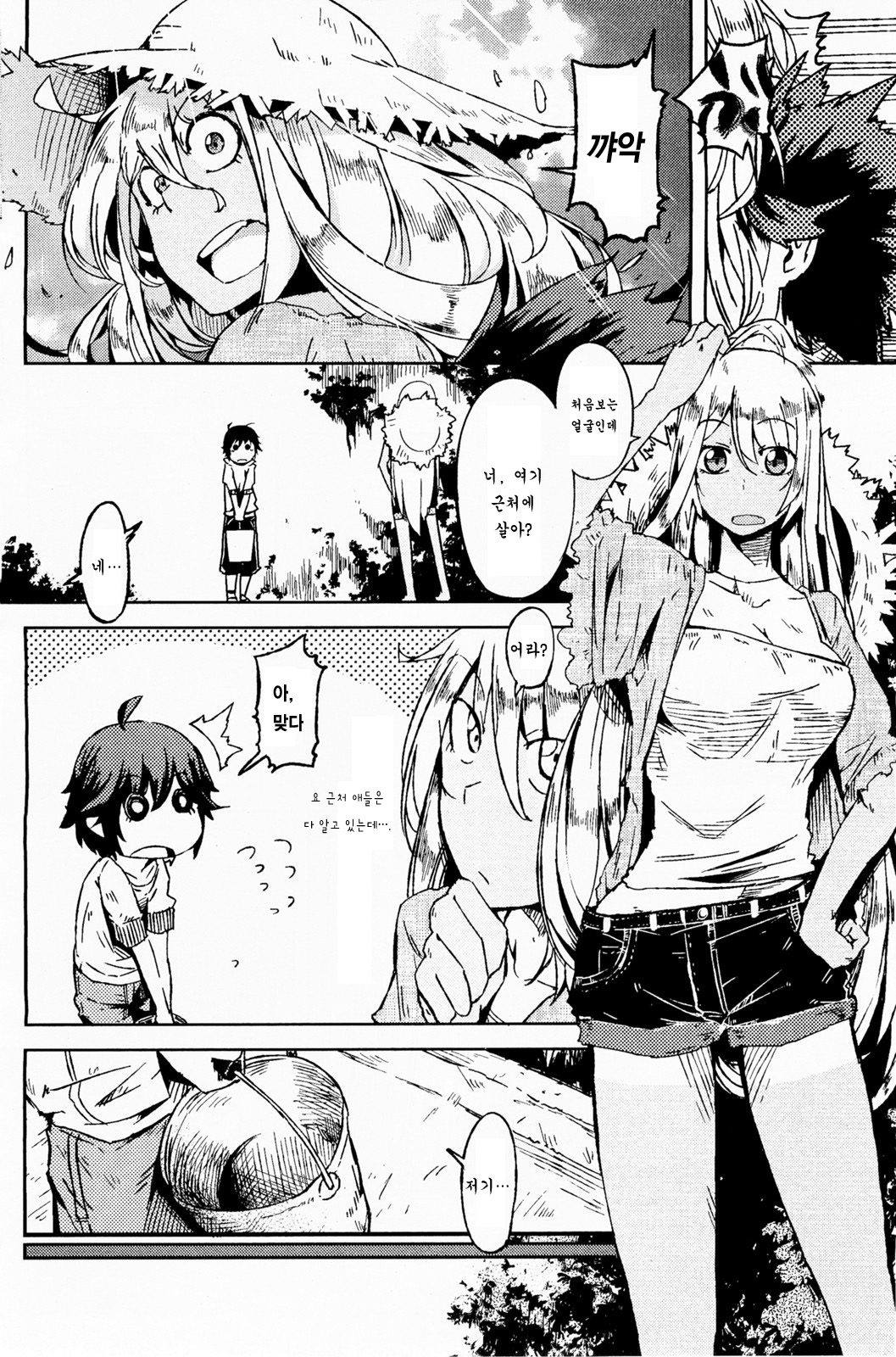 Natsu no Kaori ga Suru page 4 full