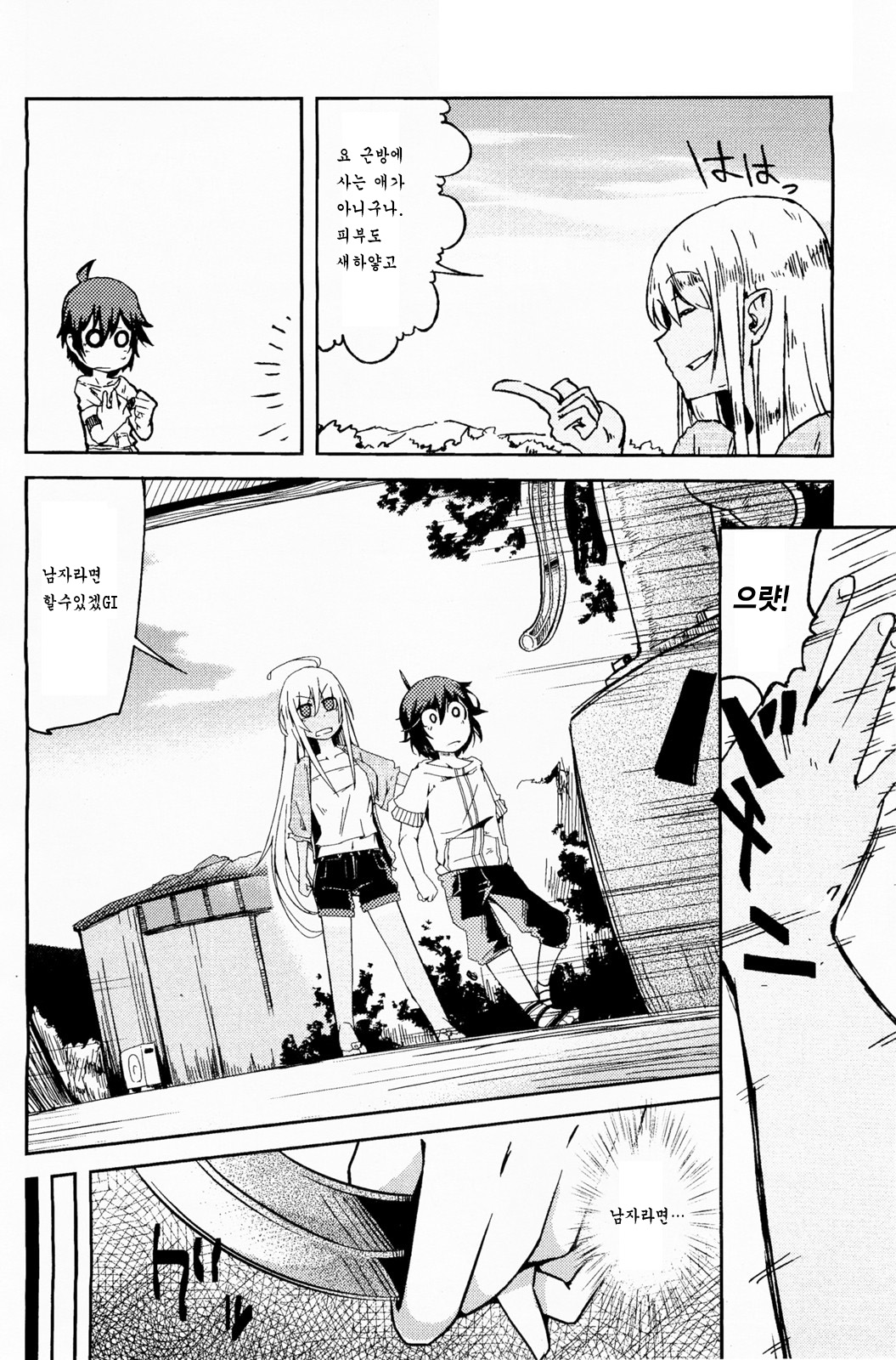 Natsu no Kaori ga Suru page 6 full