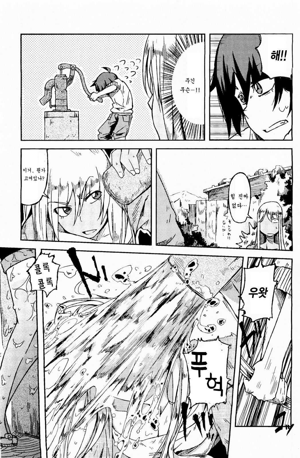 Natsu no Kaori ga Suru page 7 full