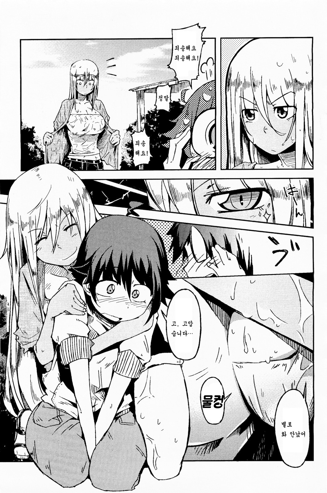 Natsu no Kaori ga Suru page 9 full