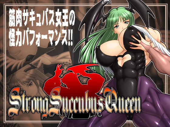 Strong Succubus Queen page 1 full