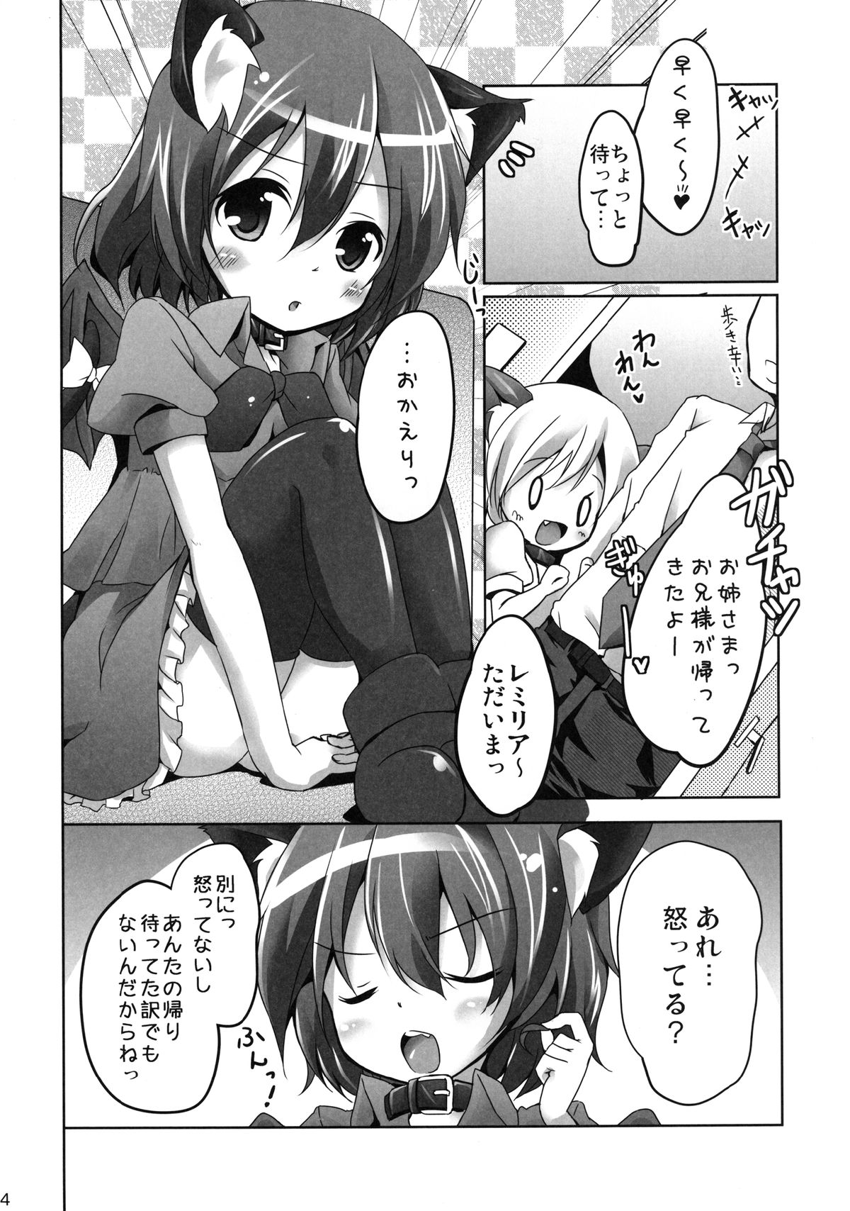 Pet no Kimochi page 4 full