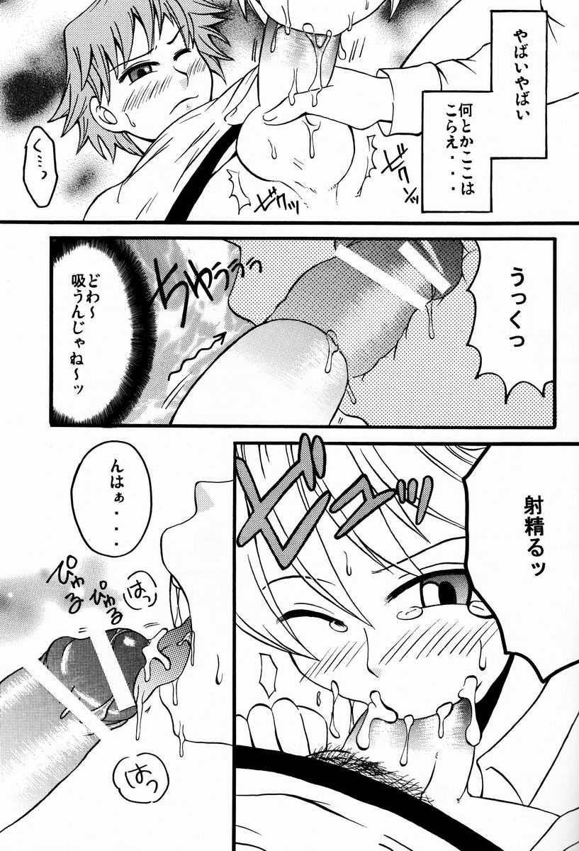 Ura Junes page 10 full
