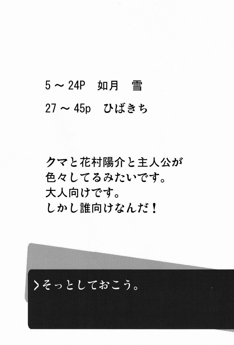 Ura Junes page 3 full