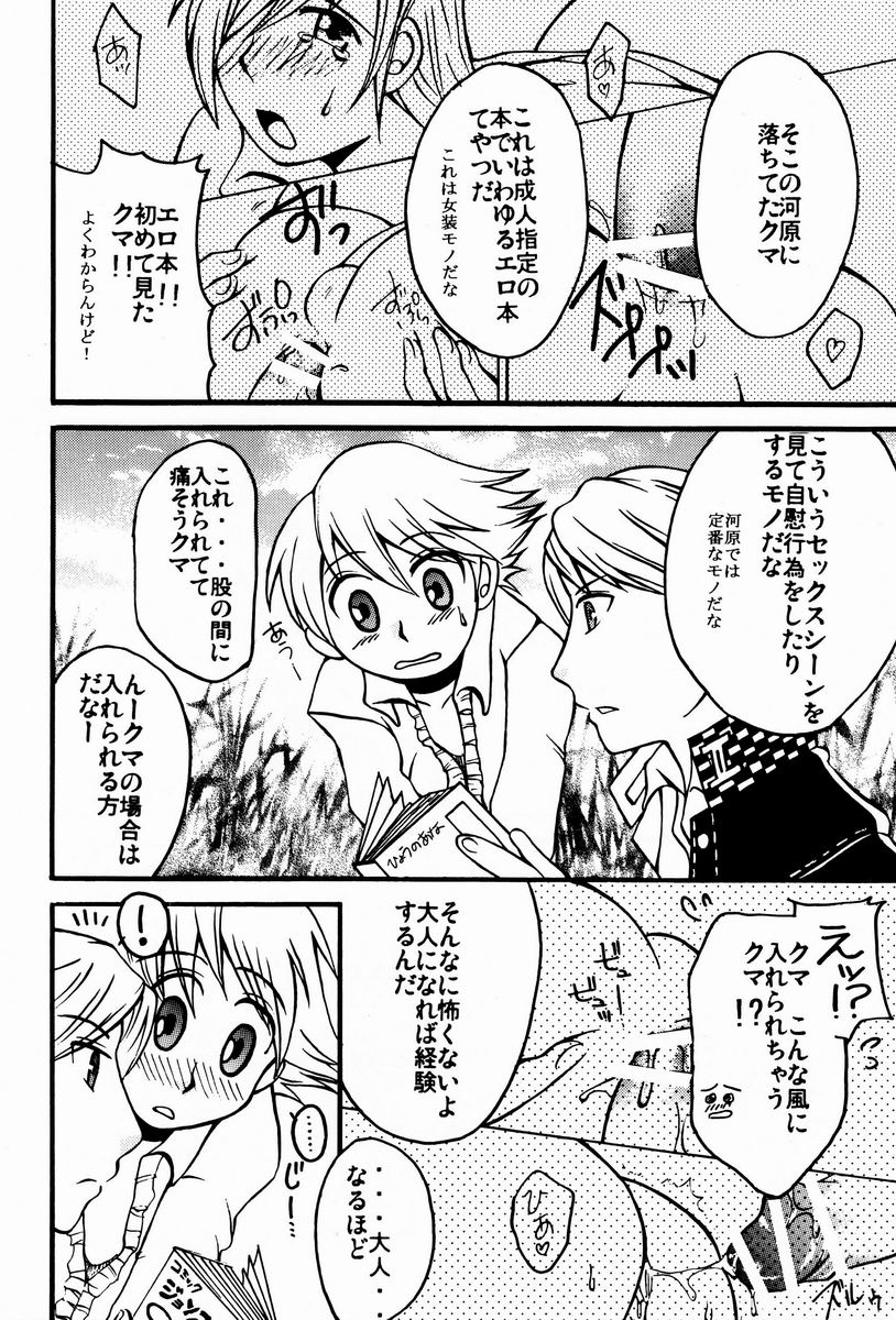Ura Junes page 5 full