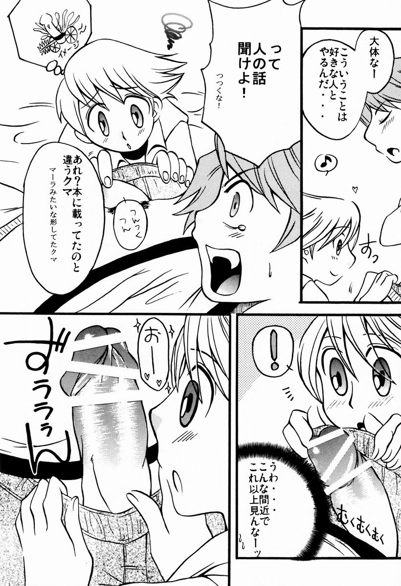 Ura Junes page 7 full