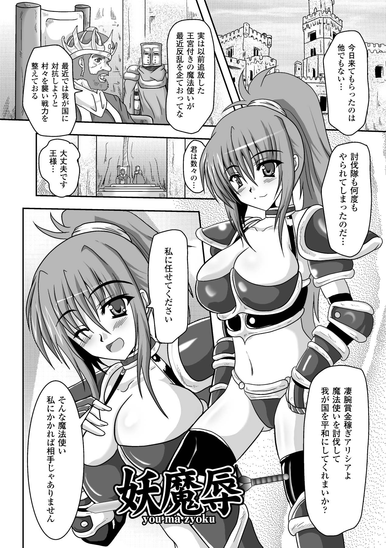Inda no Utage page 5 full