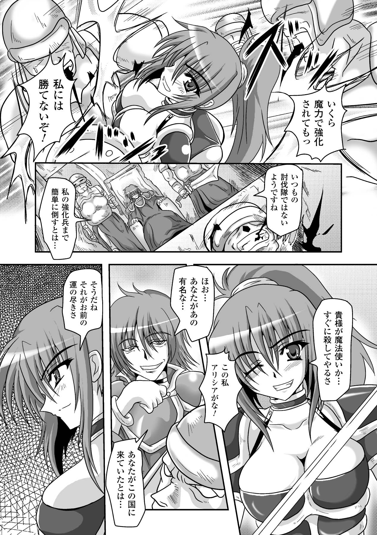 Inda no Utage page 7 full