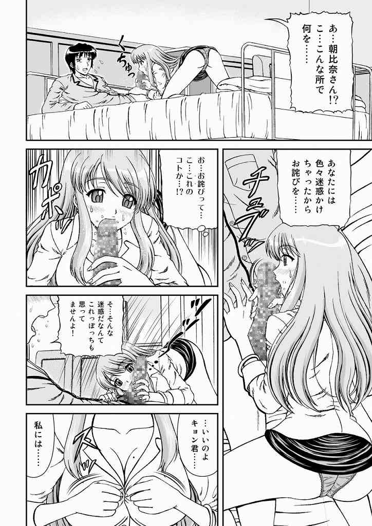 Haruhi wa doko e kieta? page 3 full