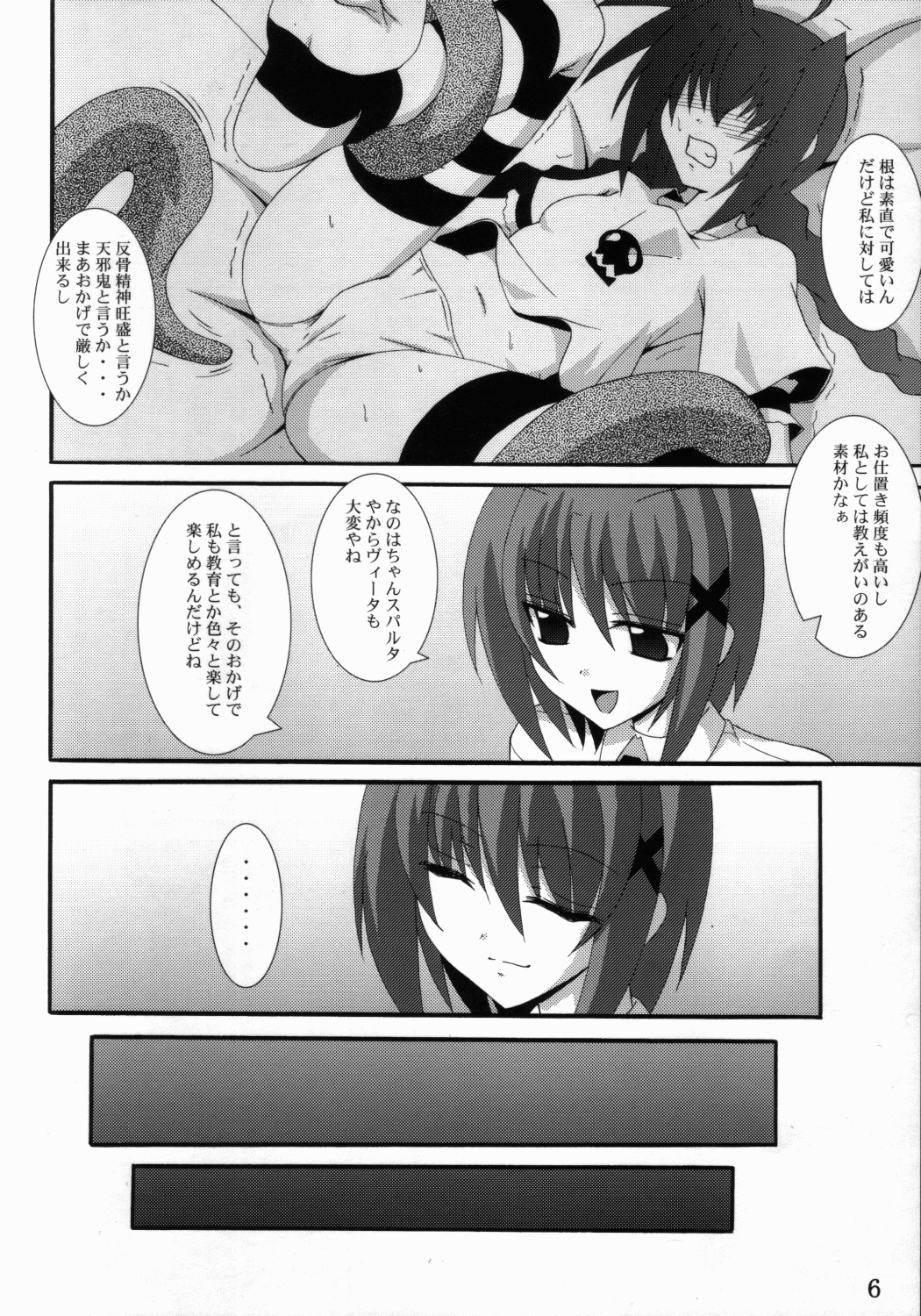 Vita no Hon 4 page 5 full