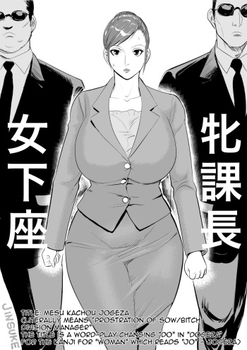 Mesu Kachou Jogeza cover