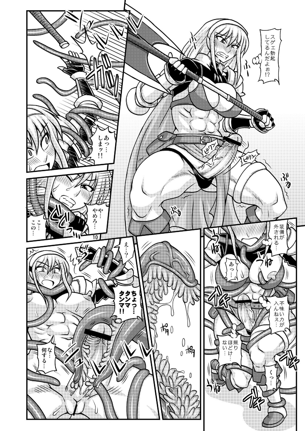Futanari Musume ga Ryouteashi o Koteisarete Nando mo Kyouseiteki ni Shasei saserareru dake no Hon 2 page 9 full