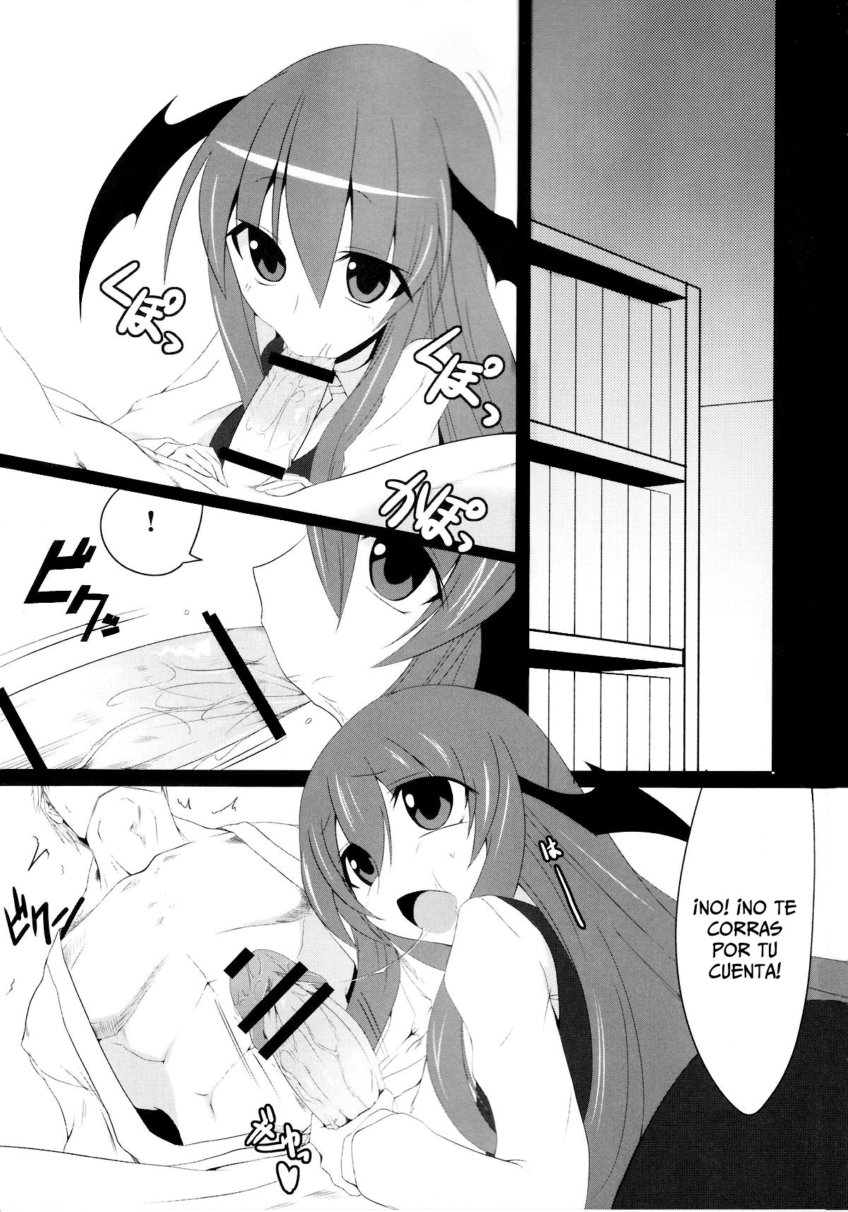 Gensoukyou Koushinki Okuchinomikon   =P666HF= page 3 full