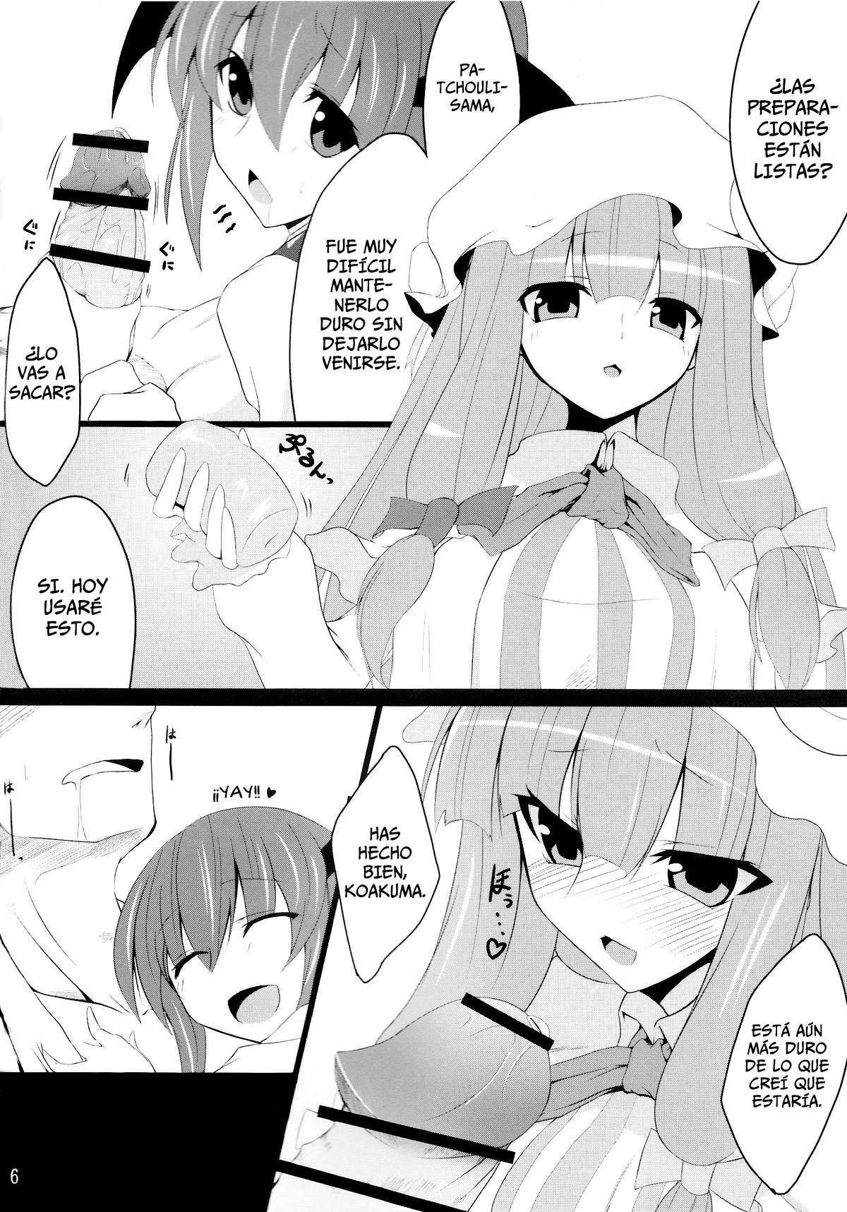Gensoukyou Koushinki Okuchinomikon   =P666HF= page 4 full