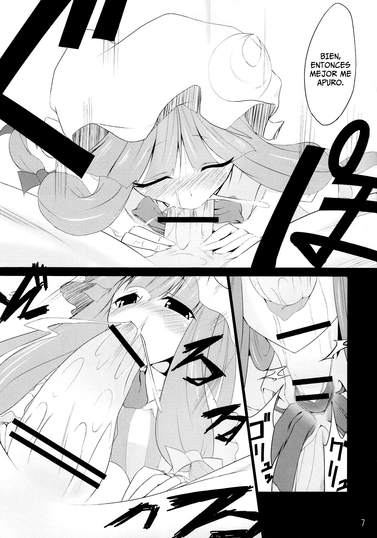 Gensoukyou Koushinki Okuchinomikon   =P666HF= page 5 full