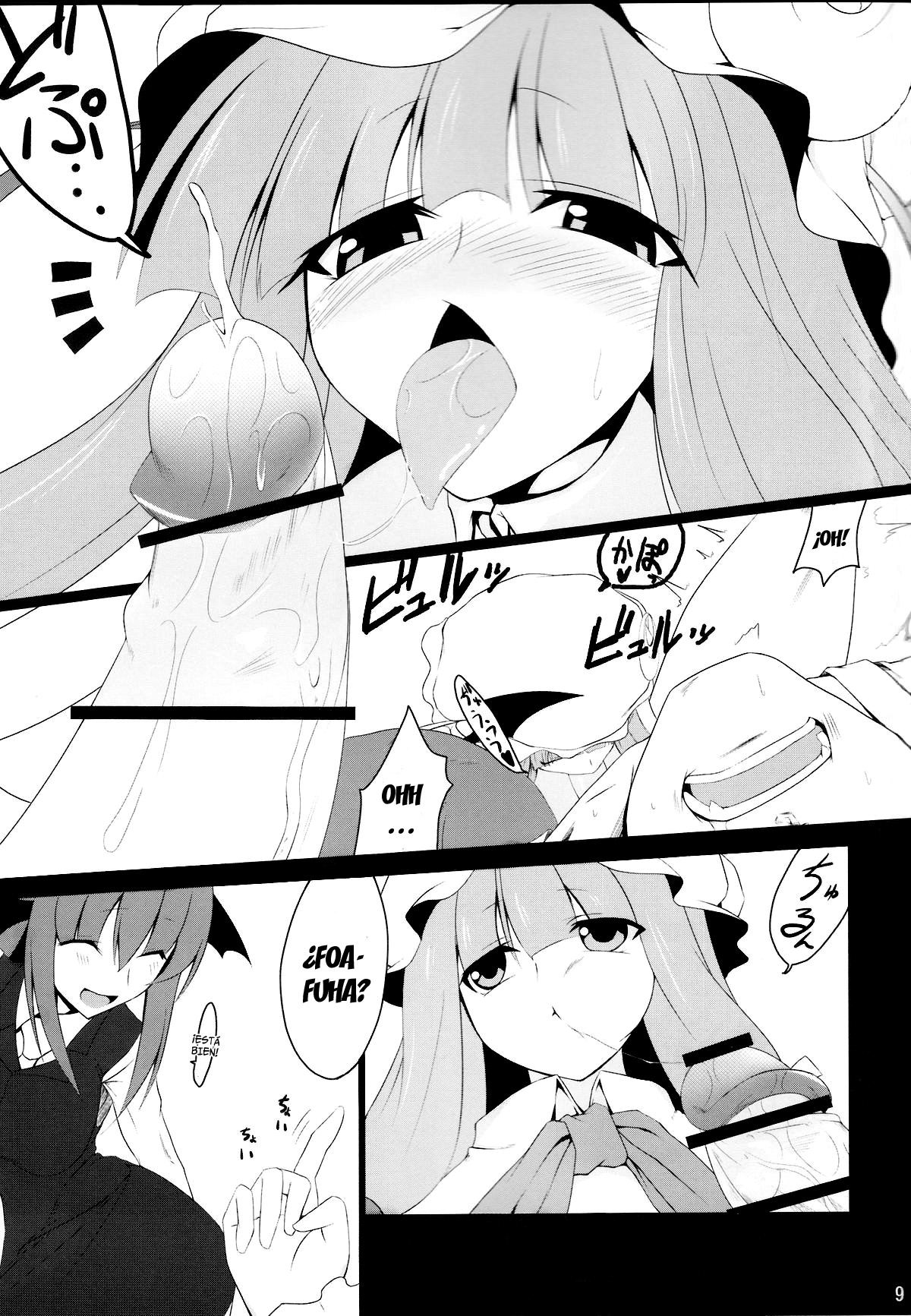 Gensoukyou Koushinki Okuchinomikon   =P666HF= page 7 full