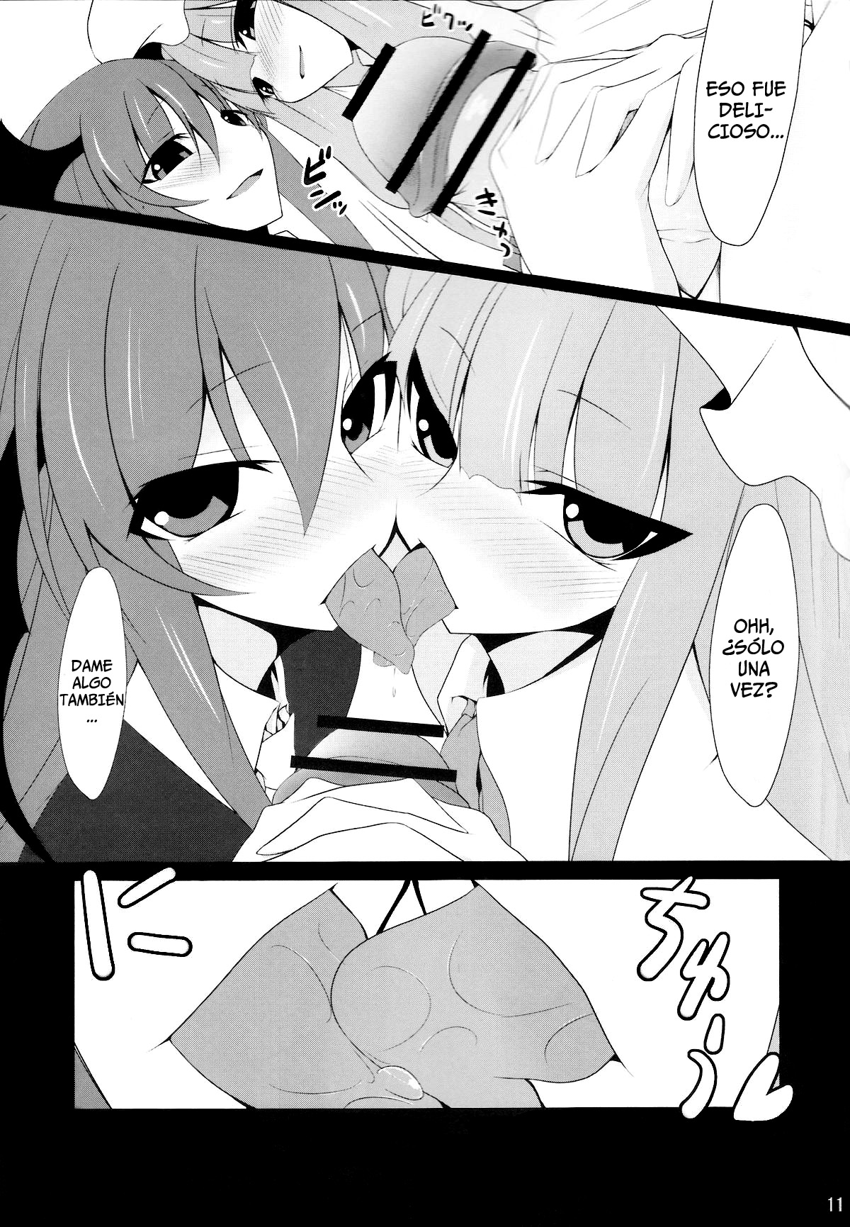 Gensoukyou Koushinki Okuchinomikon   =P666HF= page 9 full