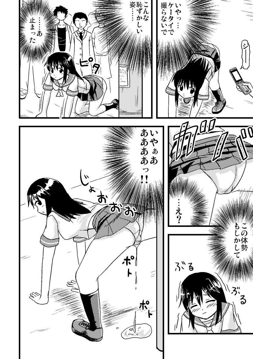 Iremono page 7 full