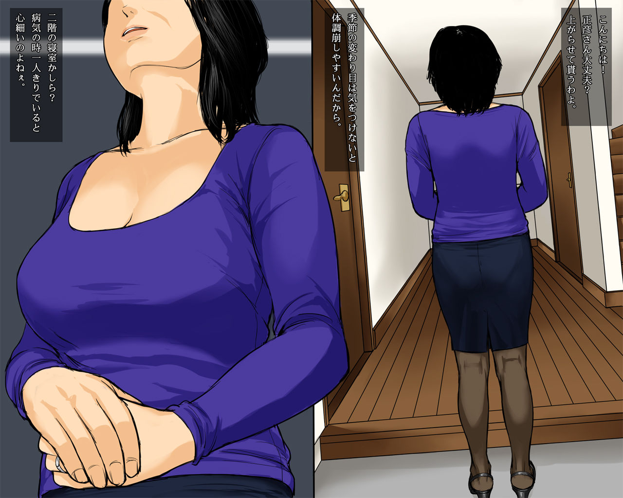 Muko ni Hamerareta Gibo page 3 full