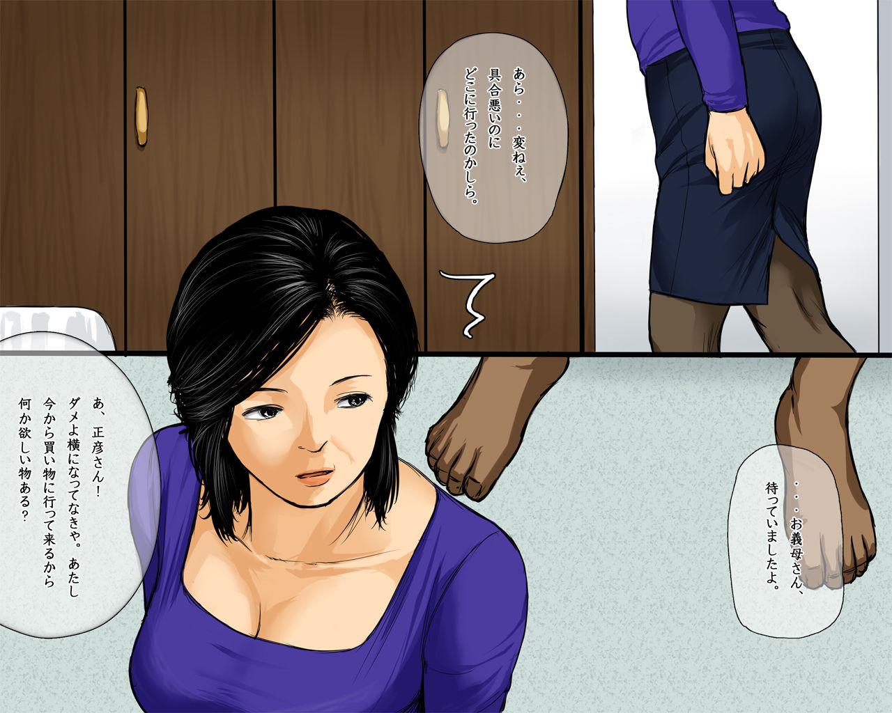 Muko ni Hamerareta Gibo page 5 full