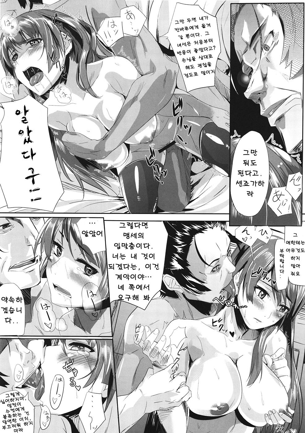 Cut and Come Again page 9 full