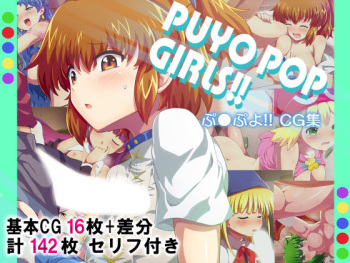 PUYO POP GIRLS!! cover