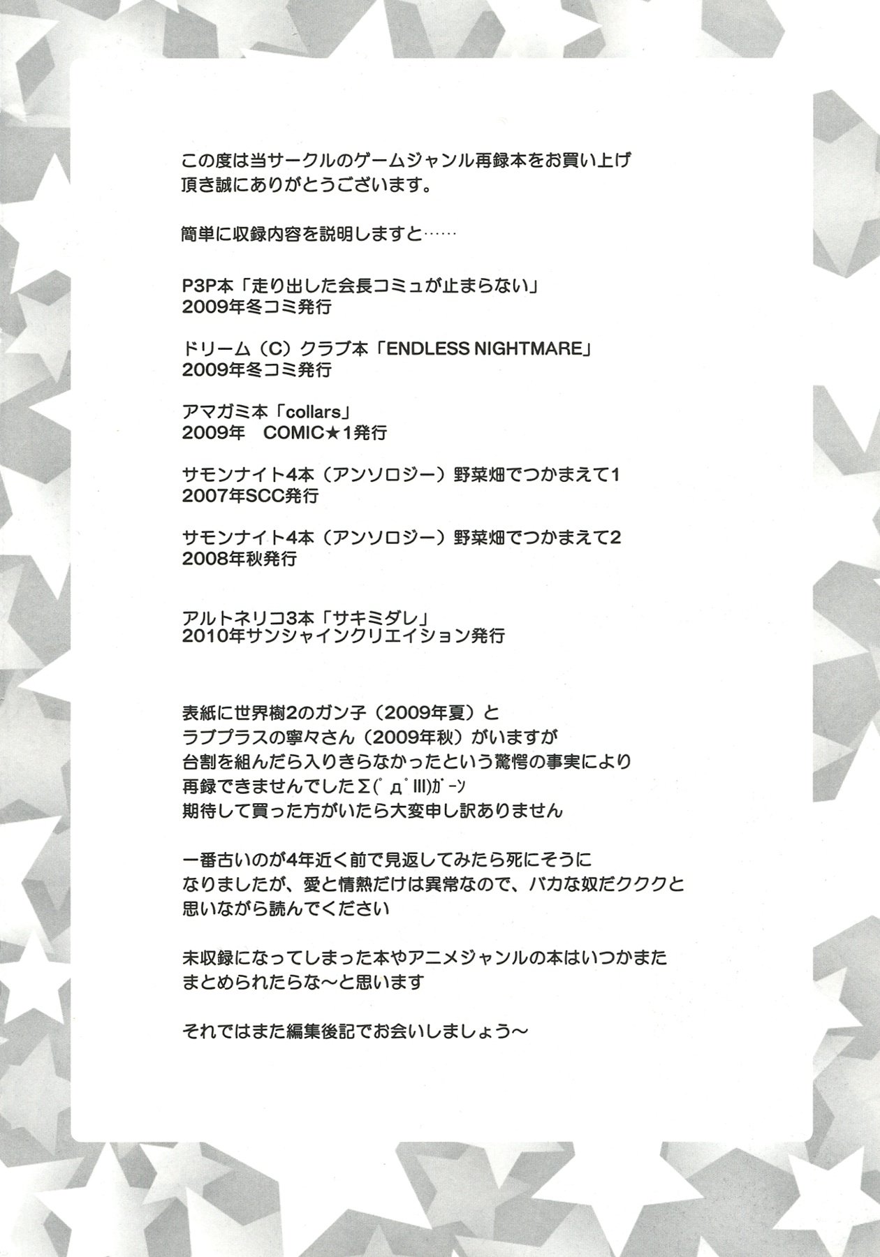 GAME GIRL GRAFFITI page 4 full
