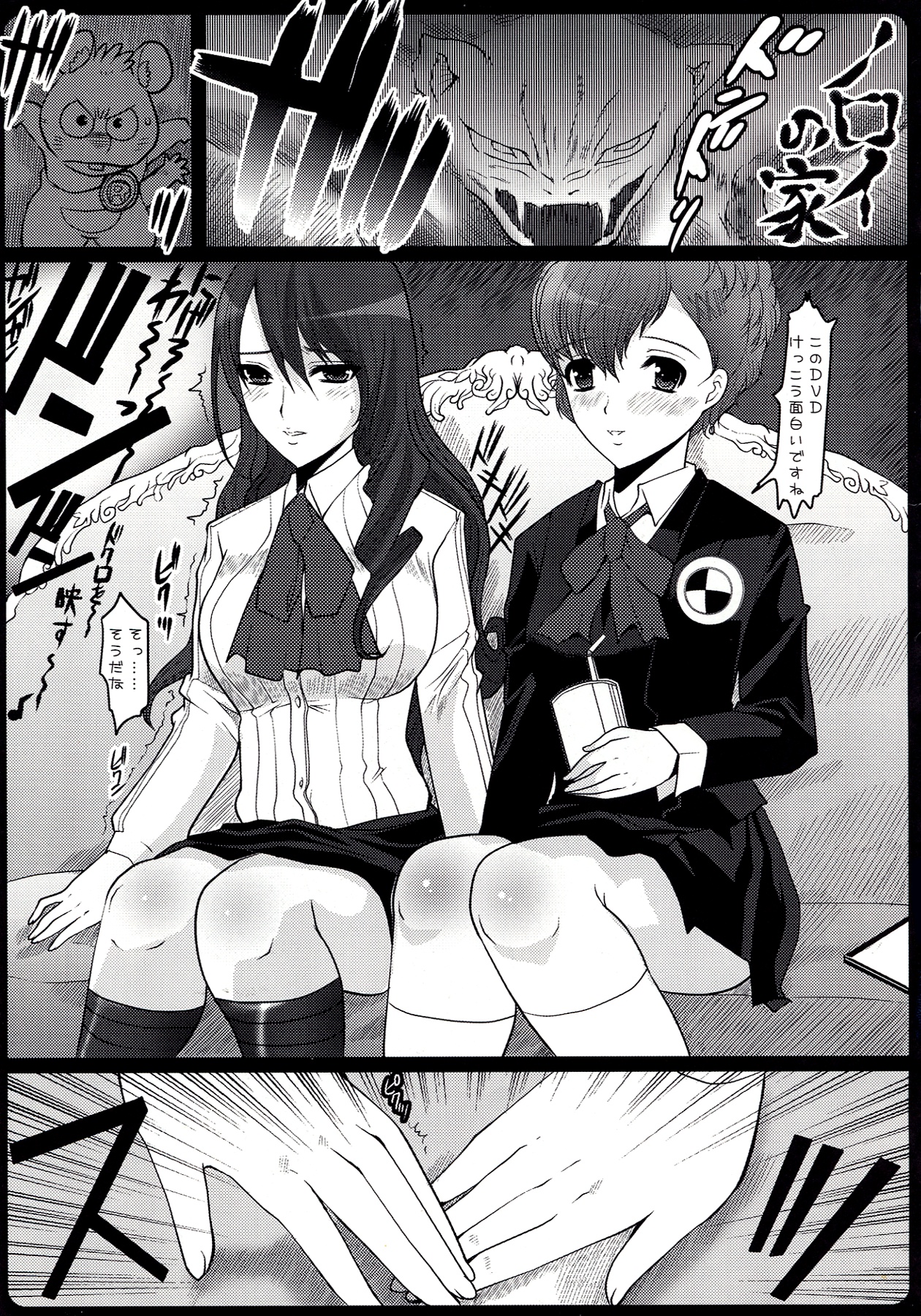 GAME GIRL GRAFFITI page 6 full