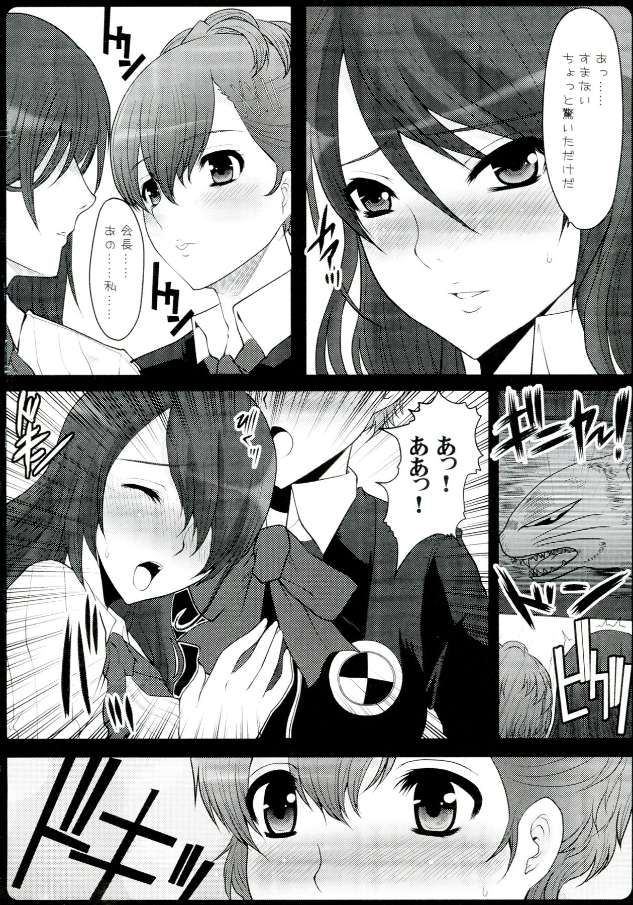 GAME GIRL GRAFFITI page 7 full