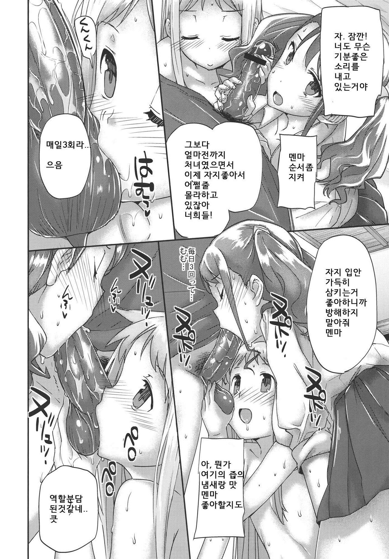AFTER FLOWERS page 10 full