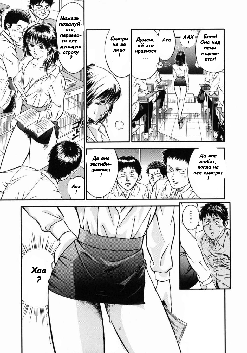 Onna Kyoushi Rieka | Учитель Руека Ch. 1 page 8 full