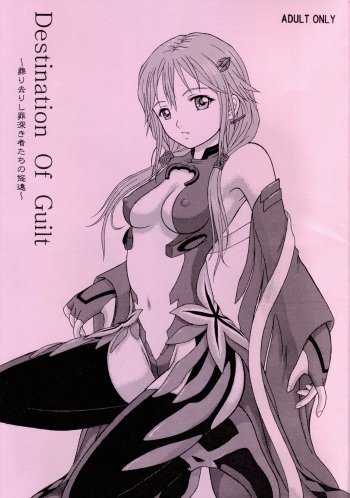Destination Of Guilt cover