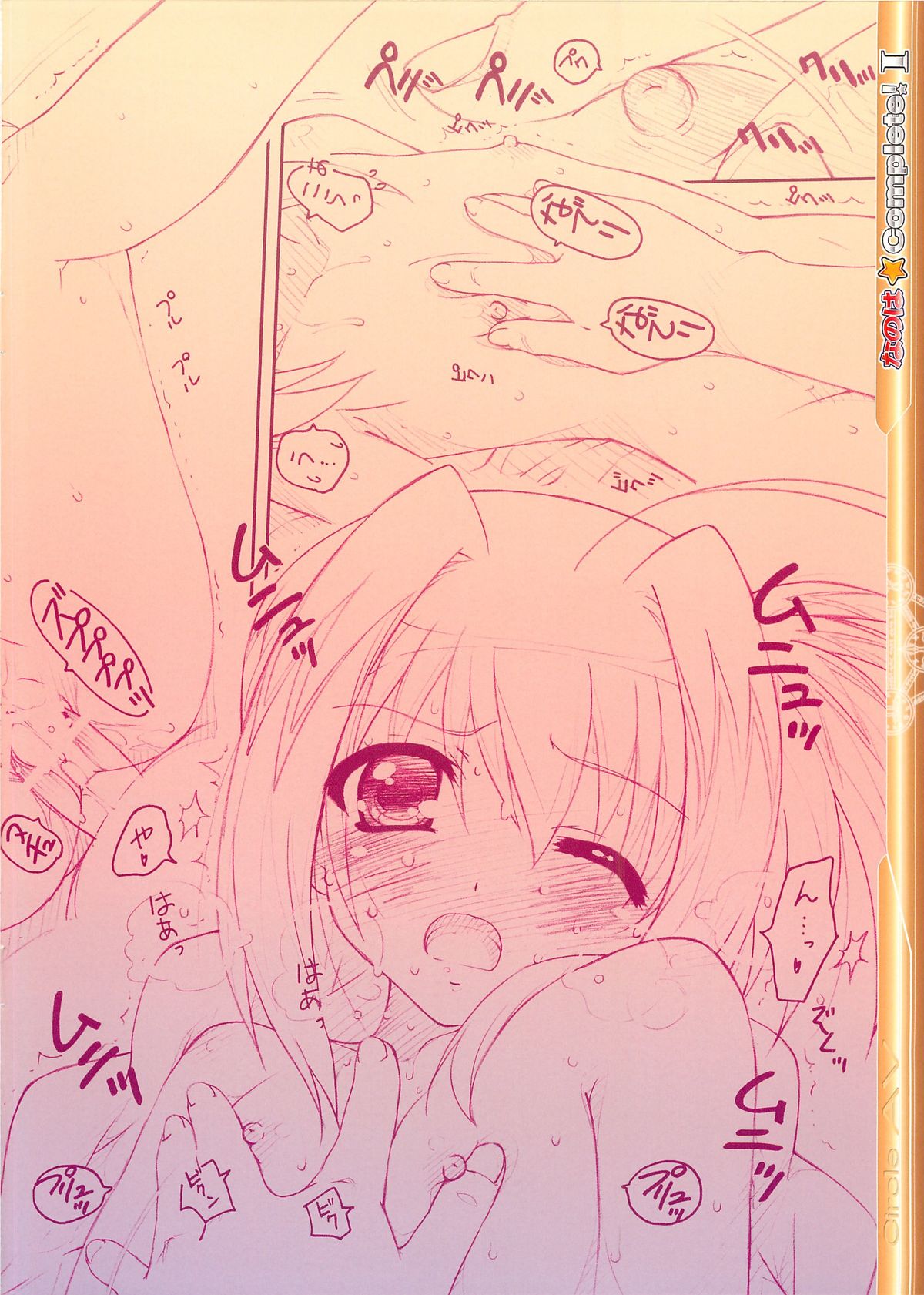 Nanoha Complete! I page 4 full
