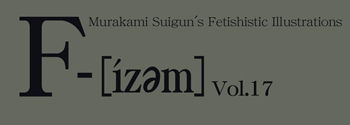 F-ism Vol.17 page 1 full